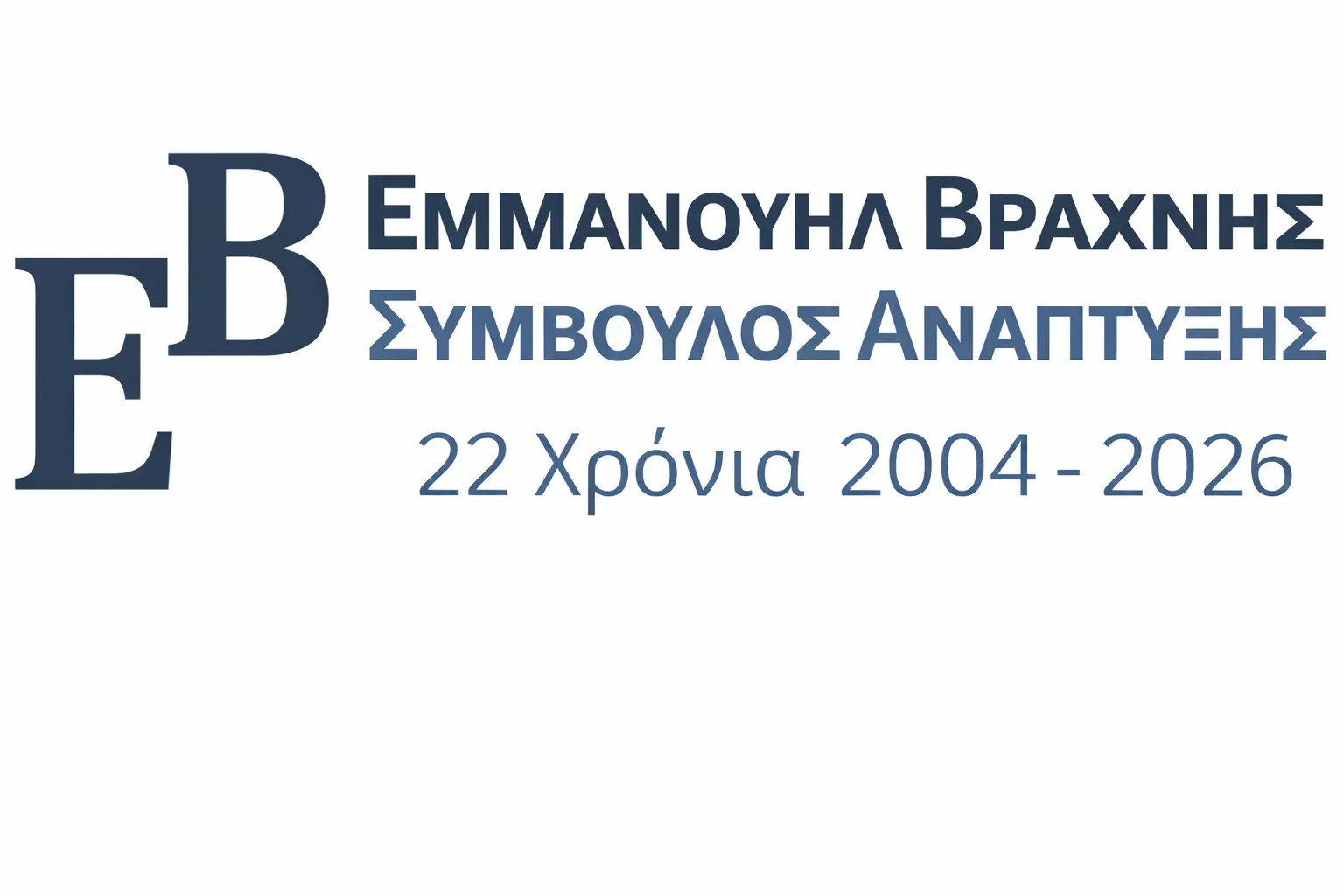 Σύμβουλος ΕΣΠΑ